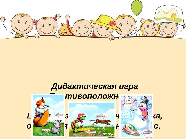 Презентация Игра-форма развития речи