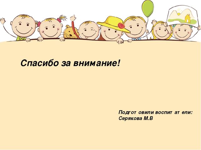 Презентация Игра-форма развития речи