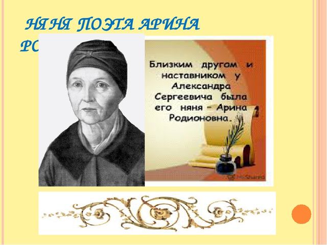 Презентация " Волшебные сказки А.С.Пушкина".