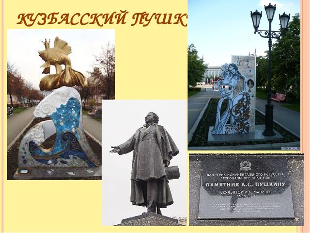 Презентация " Волшебные сказки А.С.Пушкина".