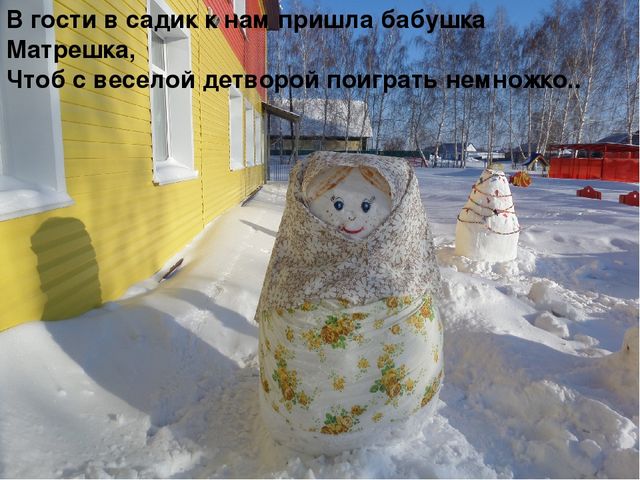 Презентация "Как мы готовились к Новому году"