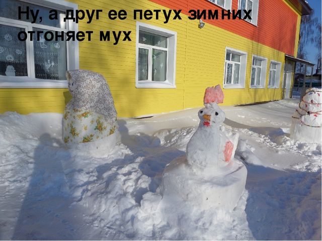 Презентация "Как мы готовились к Новому году"