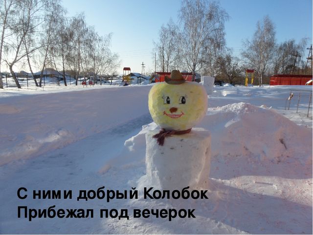 Презентация "Как мы готовились к Новому году"