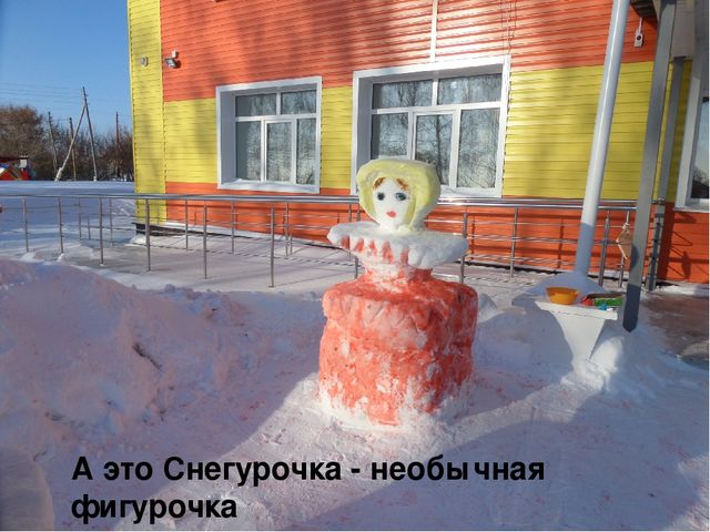 Презентация "Как мы готовились к Новому году"