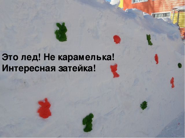 Презентация "Как мы готовились к Новому году"