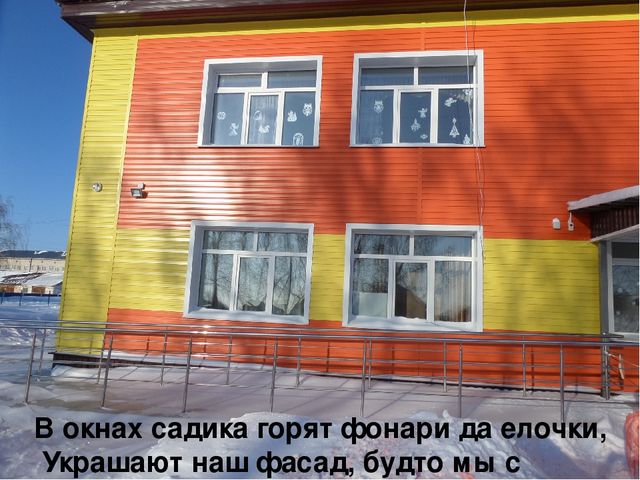 Презентация "Как мы готовились к Новому году"