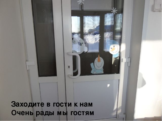 Презентация "Как мы готовились к Новому году"