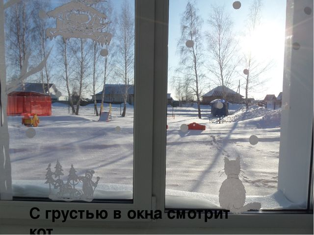 Презентация "Как мы готовились к Новому году"