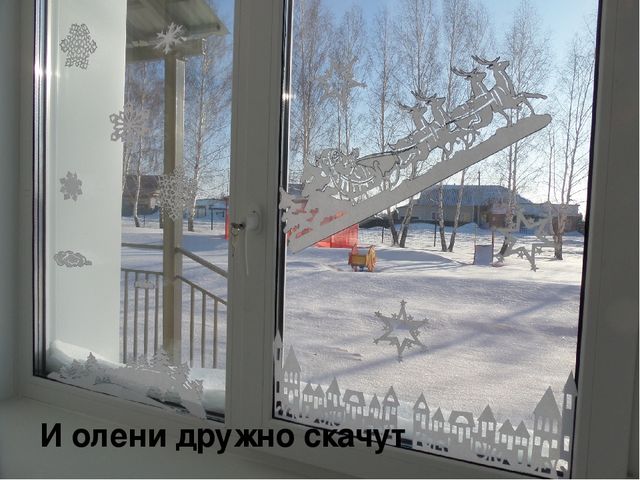 Презентация "Как мы готовились к Новому году"