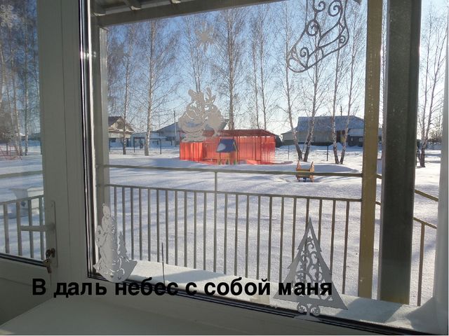 Презентация "Как мы готовились к Новому году"
