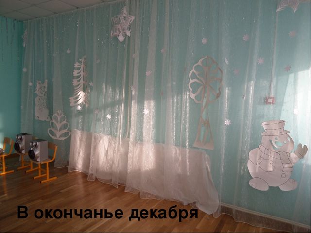 Презентация "Как мы готовились к Новому году"