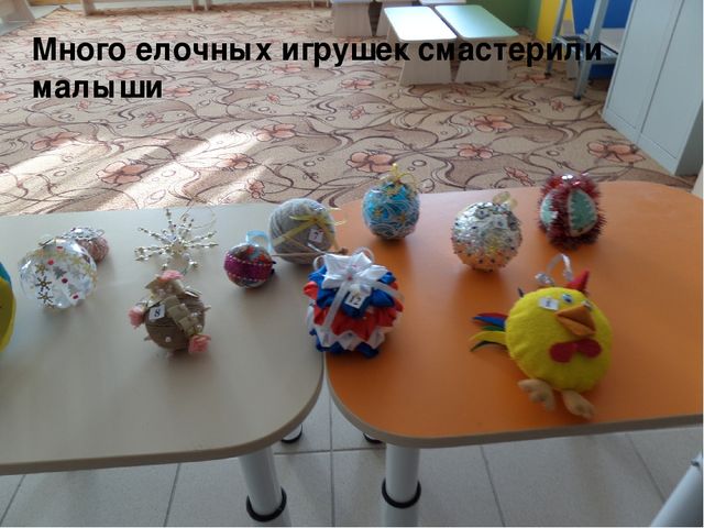Презентация "Как мы готовились к Новому году"