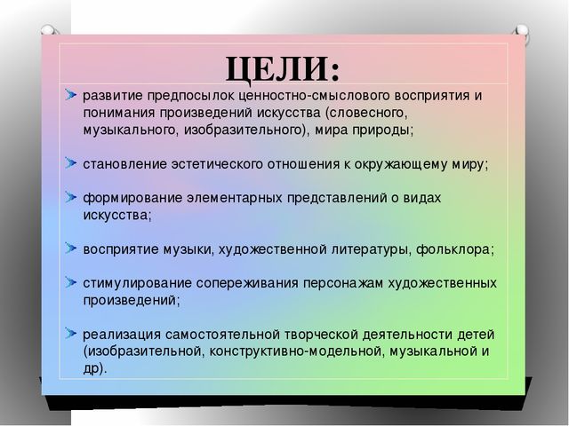 ФГОС в ДОУ "Образовательная область «Художественно-эстетическое развитие» раздел "Музыка"