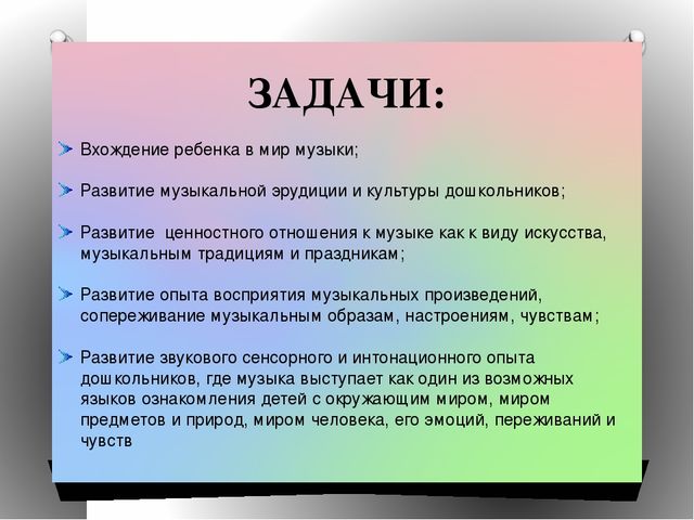 ФГОС в ДОУ "Образовательная область «Художественно-эстетическое развитие» раздел "Музыка"
