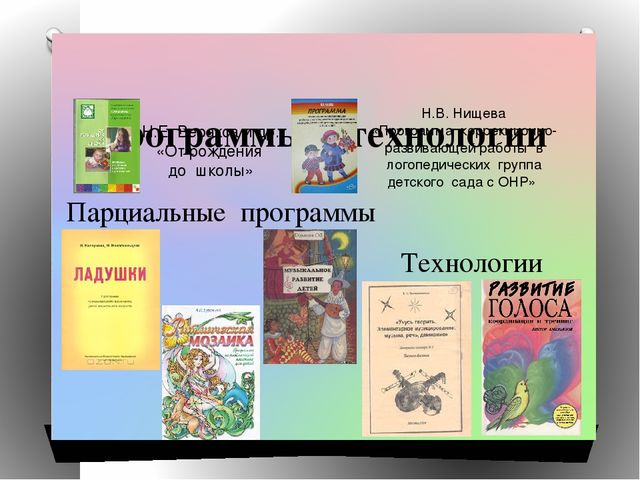 ФГОС в ДОУ "Образовательная область «Художественно-эстетическое развитие» раздел "Музыка"