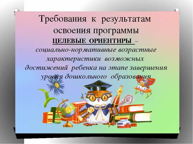 ФГОС в ДОУ "Образовательная область «Художественно-эстетическое развитие» раздел "Музыка"