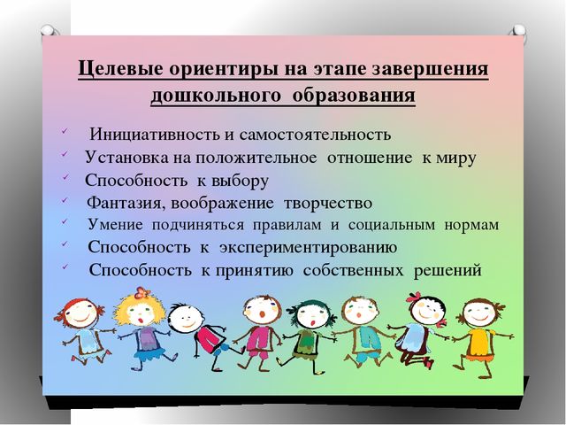 ФГОС в ДОУ "Образовательная область «Художественно-эстетическое развитие» раздел "Музыка"