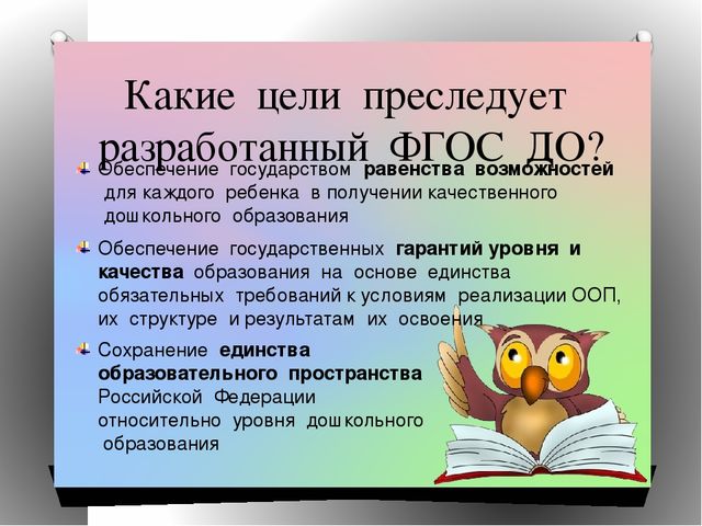 ФГОС в ДОУ "Образовательная область «Художественно-эстетическое развитие» раздел "Музыка"