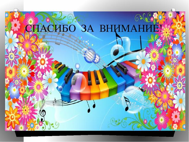 ФГОС в ДОУ "Образовательная область «Художественно-эстетическое развитие» раздел "Музыка"