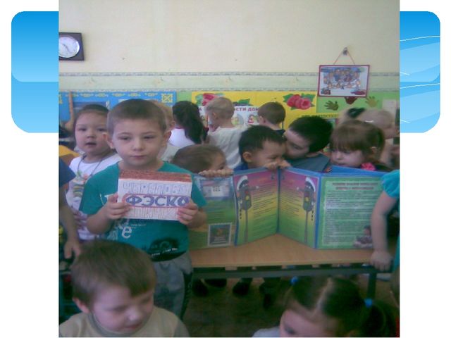Презентация Неделя основ безопасности жизни