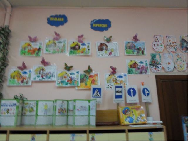 Предметно - развивающая среда старшая группа