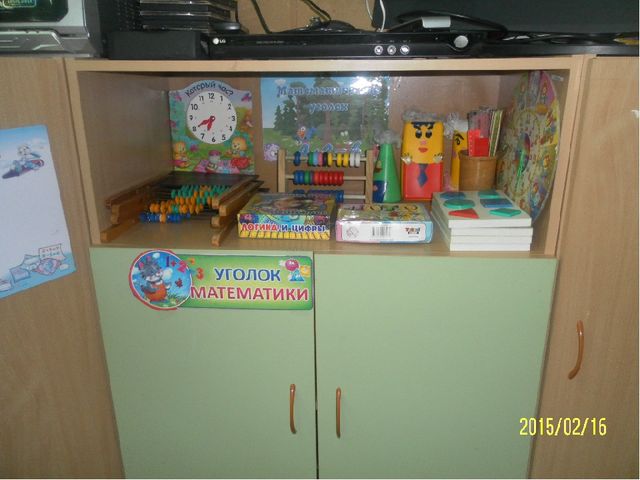 Предметно - развивающая среда старшая группа