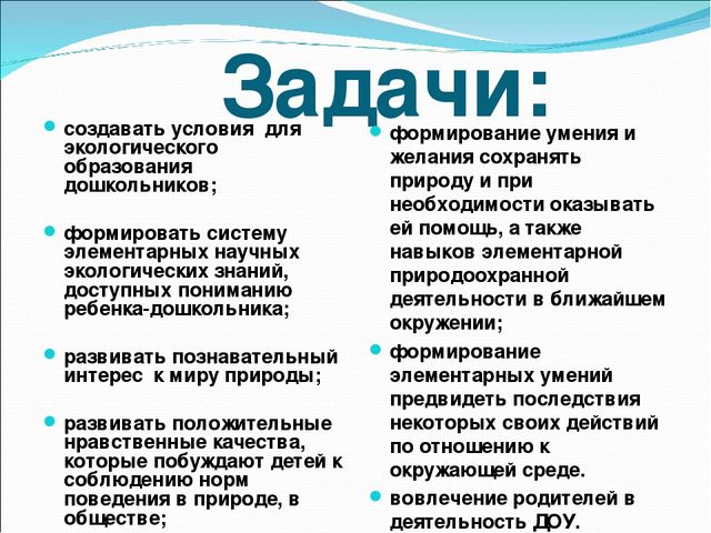 Презентация совместной деятельности детей и родителей по экологии "Волшебница Вода"