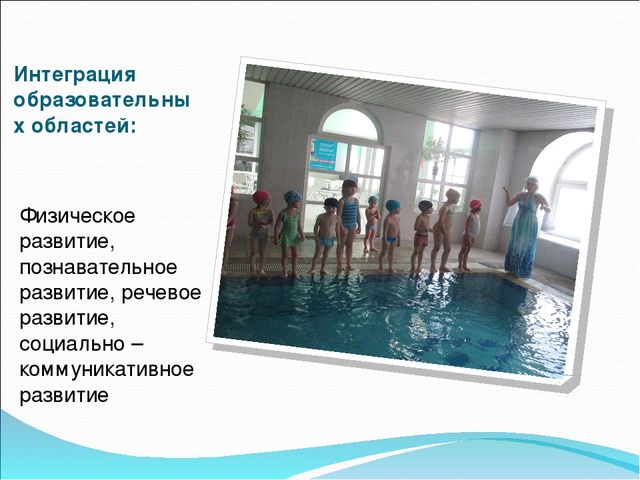 Презентация совместной деятельности детей и родителей по экологии "Волшебница Вода"