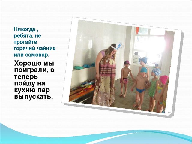 Презентация совместной деятельности детей и родителей по экологии "Волшебница Вода"