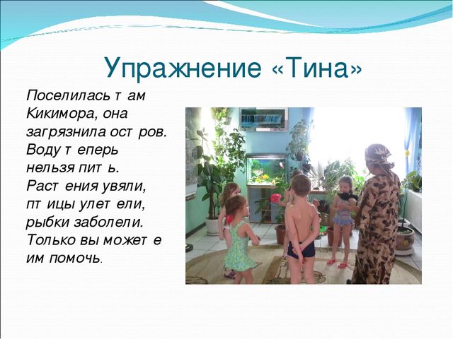 Презентация совместной деятельности детей и родителей по экологии "Волшебница Вода"