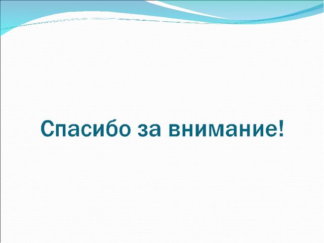 Презентация совместной деятельности детей и родителей по экологии "Волшебница Вода"