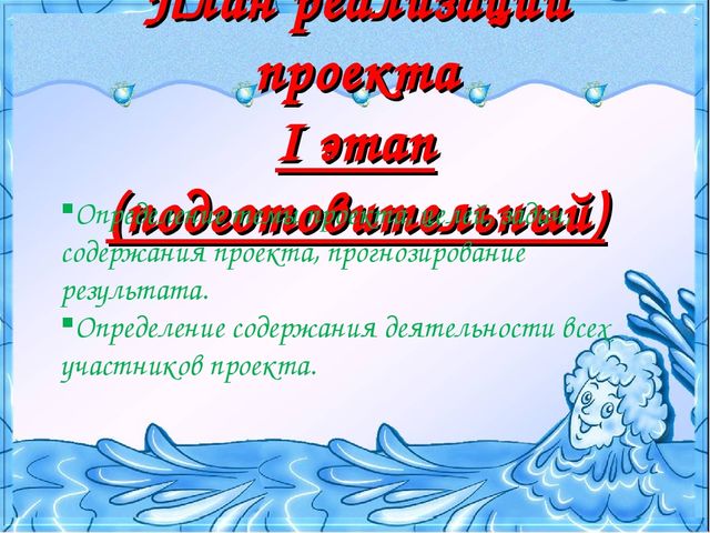 "Вода - это жизнь" проект