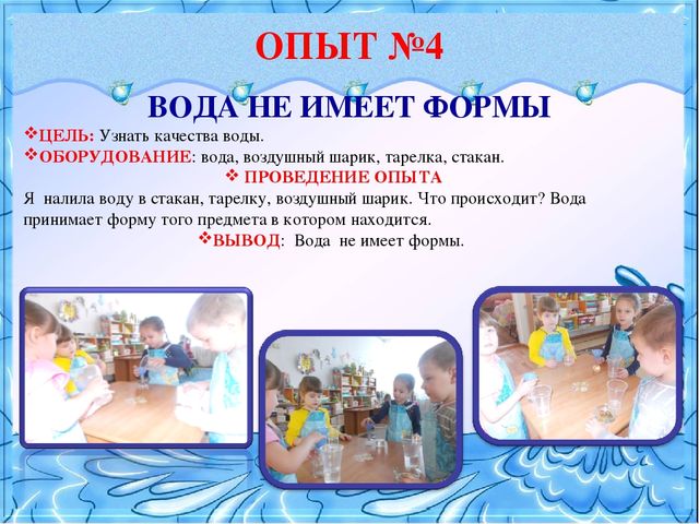 "Вода - это жизнь" проект