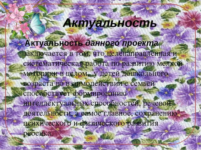 "Мир на кончиках пальцев"