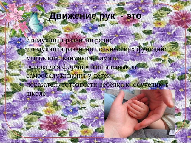 "Мир на кончиках пальцев"