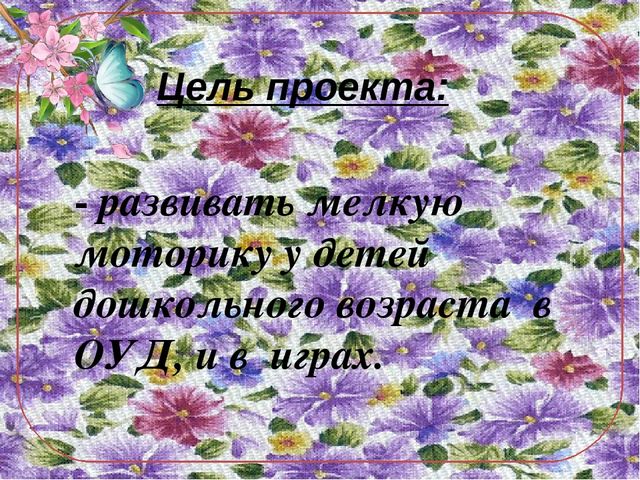 "Мир на кончиках пальцев"