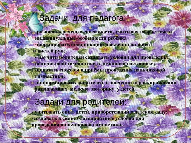 "Мир на кончиках пальцев"