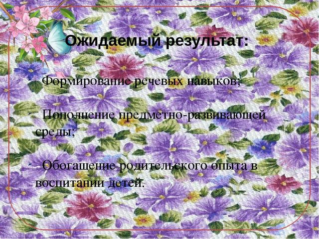 "Мир на кончиках пальцев"