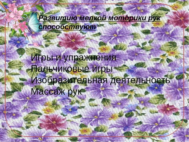 "Мир на кончиках пальцев"