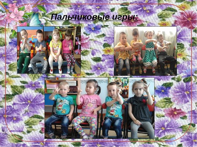 "Мир на кончиках пальцев"