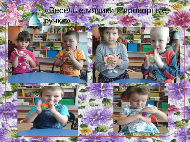 "Мир на кончиках пальцев"