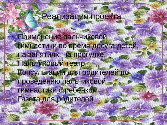 "Мир на кончиках пальцев"