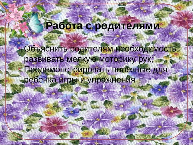 "Мир на кончиках пальцев"