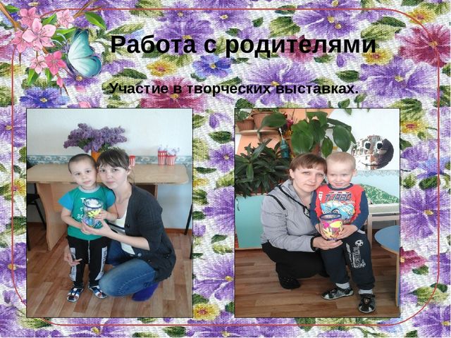 "Мир на кончиках пальцев"