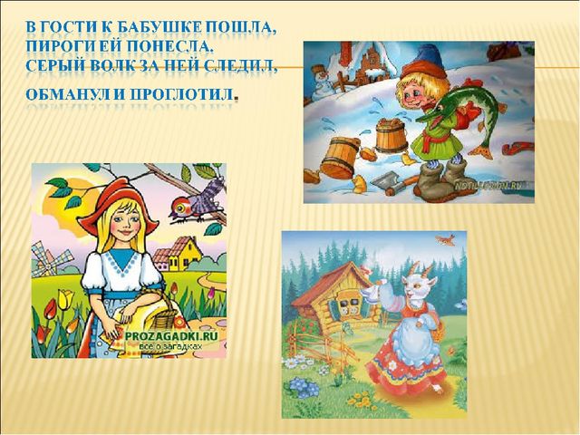 Тест для детей старшего дошкольного возраста "По дорогам сказок".