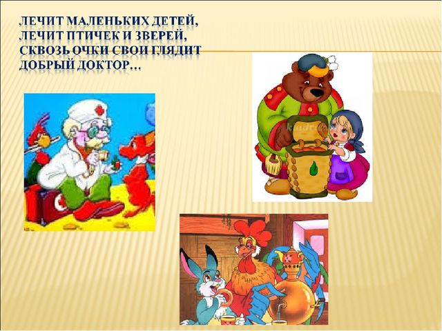 Тест для детей старшего дошкольного возраста "По дорогам сказок".