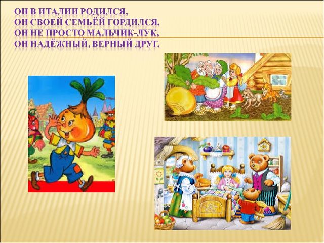 Тест для детей старшего дошкольного возраста "По дорогам сказок".