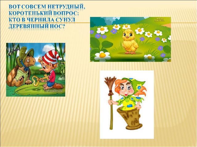 Тест для детей старшего дошкольного возраста "По дорогам сказок".