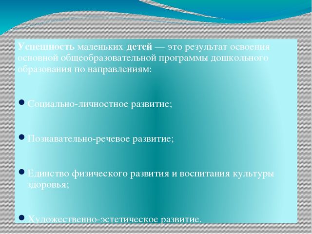 Презентация на тему"Моделирование образовательного процесса в ДОУ на основе Федеральных государственных требований к структуре основной общеобразовательной программы дошкольного образования "