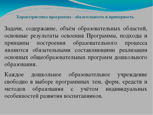 Презентация на тему"Моделирование образовательного процесса в ДОУ на основе Федеральных государственных требований к структуре основной общеобразовательной программы дошкольного образования "